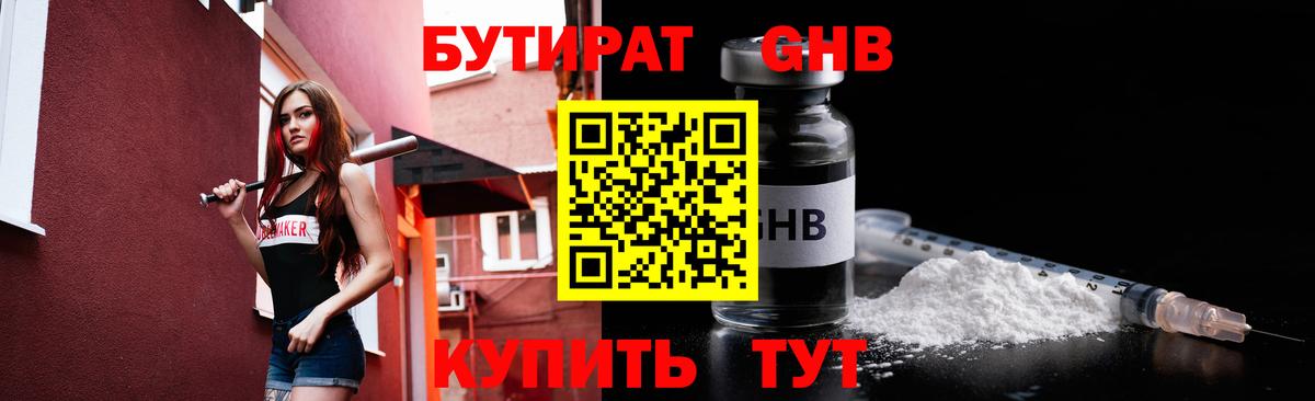 БУТИРАТ BDO  Вход с VPN  Бутират  Черкесск 