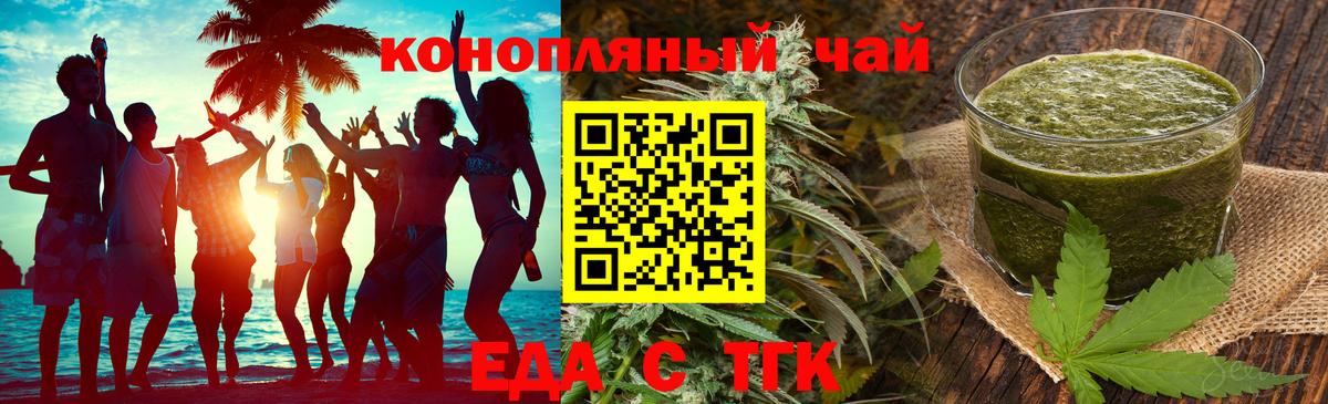 Canna-Cookies конопля Черкесск