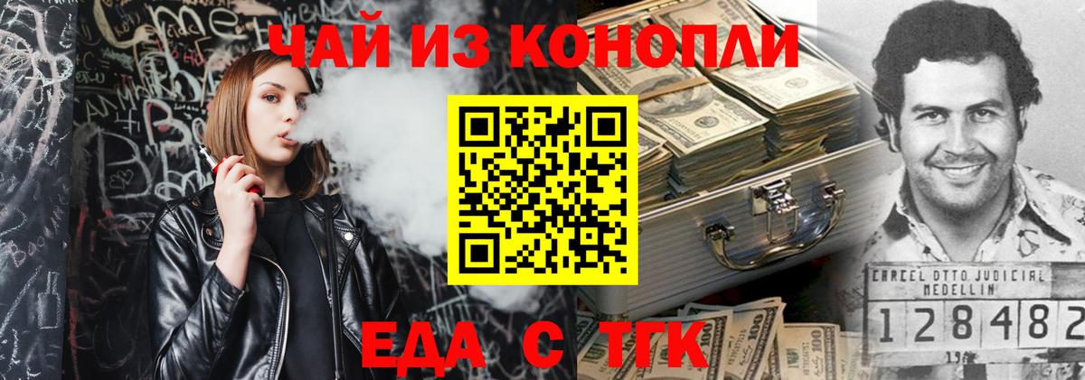 Canna-Cookies конопля  Вход с VPN  Черкесск 