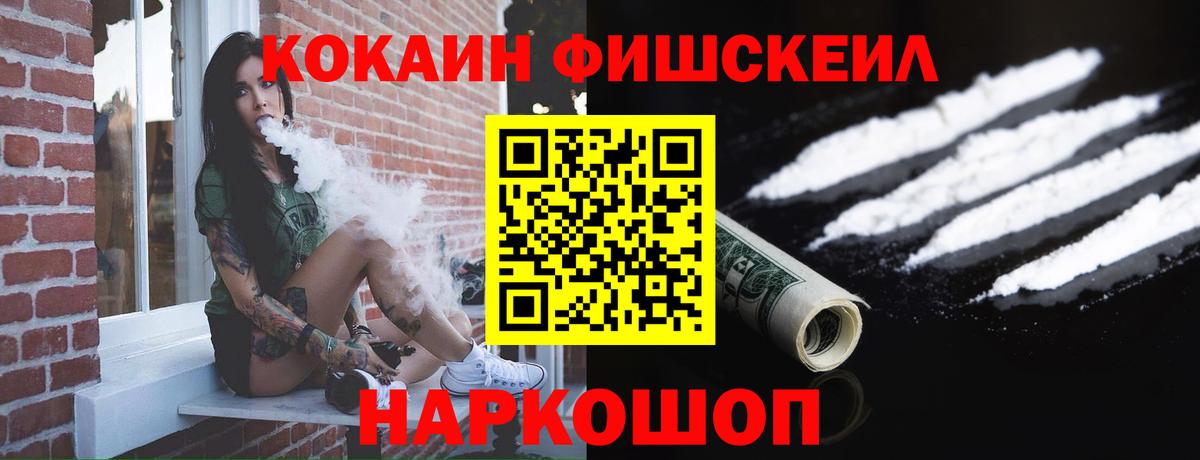 КОКАИН VHQ  Вход с VPN  КОКАИН 97%  Черкесск 