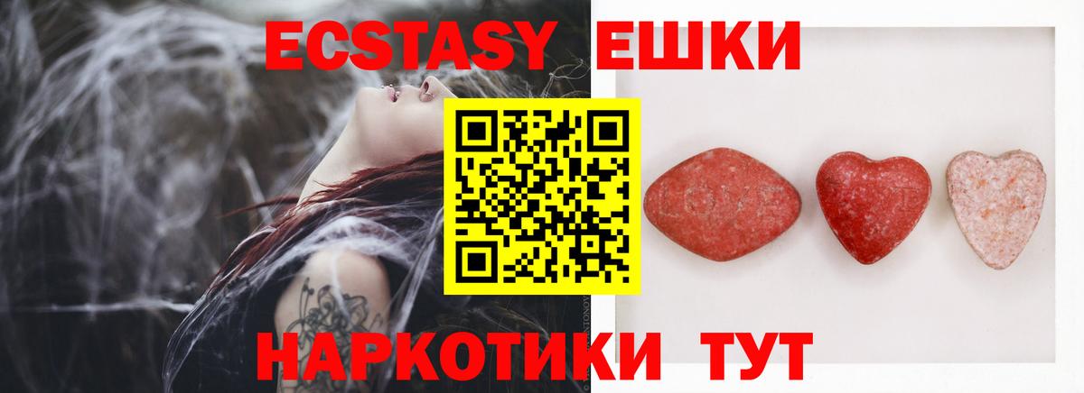 ЭКСТАЗИ  ЭКСТАЗИ louis Vuitton  Вход с VPN  Черкесск 