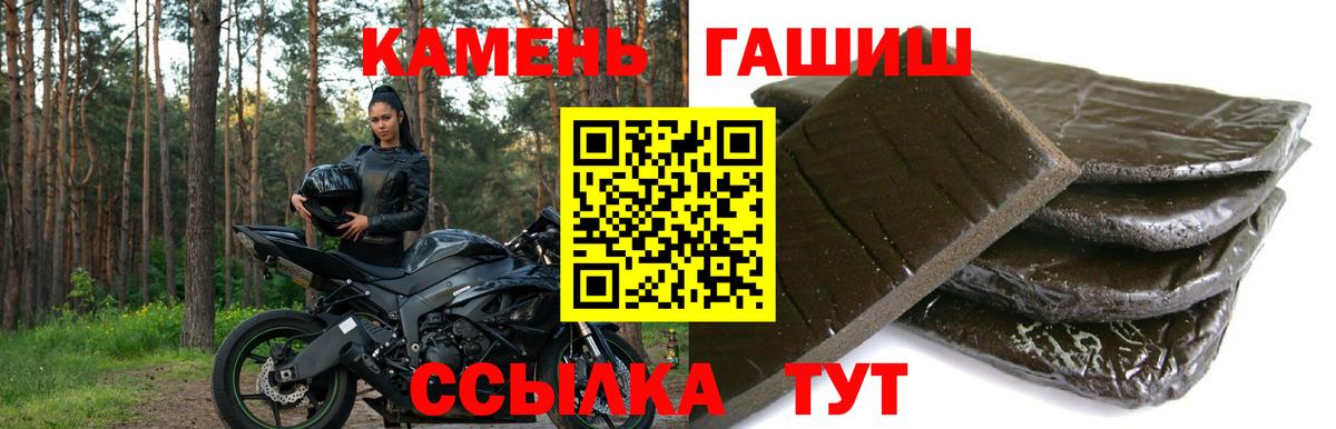 ГАШ гашик  Вход с VPN  Черкесск  Гашиш ice o lator 