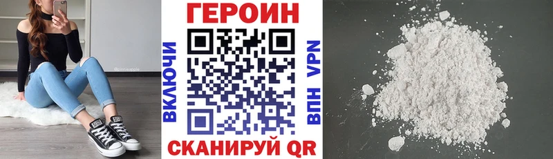 Героин Heroin  Черкесск 