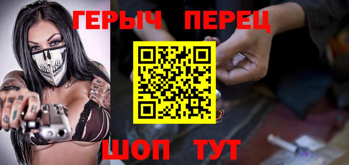 ГЕРОИН  Героин герыч  Вход с VPN  Черкесск 