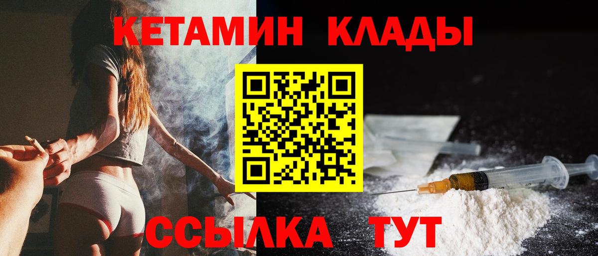гидра как войти  Вход с VPN  Черкесск  Кетамин ketamine 