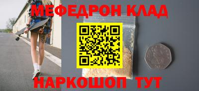 мескалин Можайск