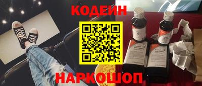бутират Наро-Фоминск