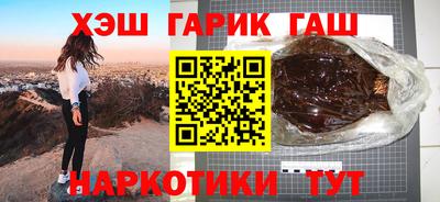 бутират Наро-Фоминск