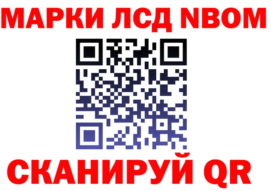 Марки N-bome 1500мкг зеркало маркетплейс blacksprut Черкесск