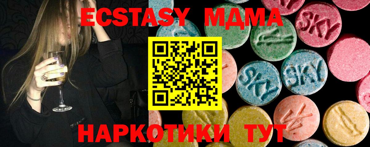 Черкесск  MDMA VHQ  MDMA VHQ  MDMA  Вход с VPN 