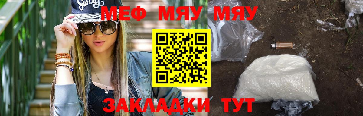 МЕФ  Черкесск