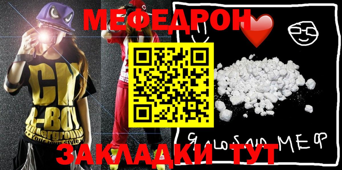 Марихуана  ТГК  Кодеин  Кетамин  Меф МЯУ МЯУ кристаллы  КОКАИН  Черкесск  Вход с VPN 