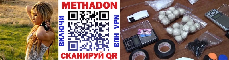 МЕТАДОН VHQ  Черкесск 