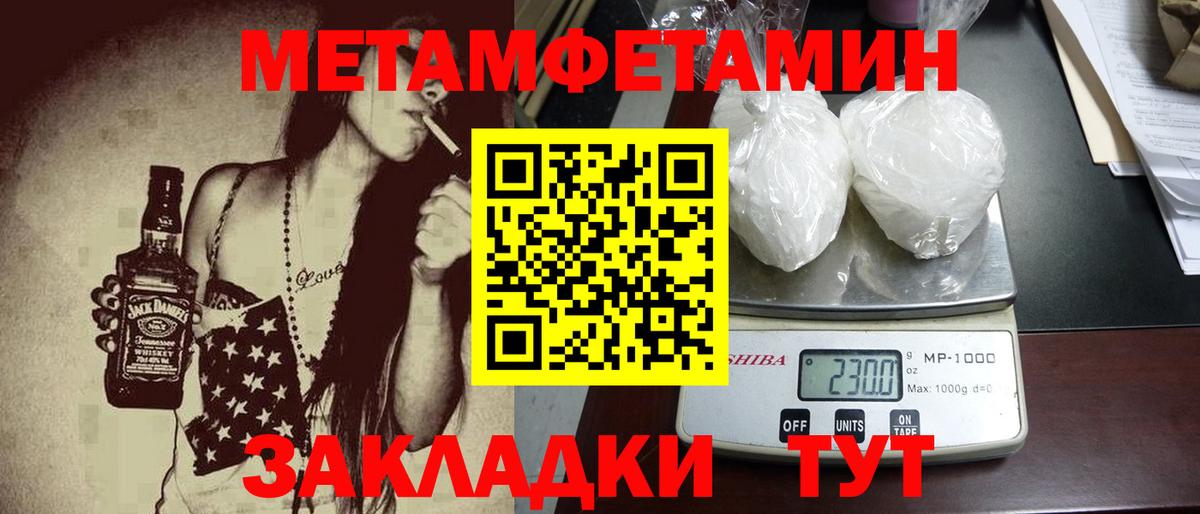 МЕТАМФЕТАМИН мет  Вход с VPN  Черкесск 