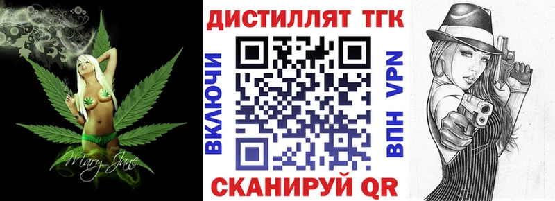 Дистиллят ТГК гашишное масло  MEGA вход  Черкесск 